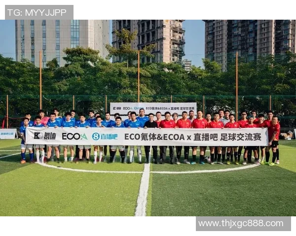 上海足球明星携手慈善助力青少年成长与梦想实现